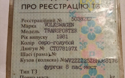 Volkswagen Transporter T3, 1981 год, 200 000 рублей, 1 фотография