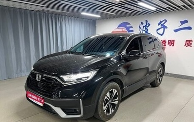 Honda CR-V IV, 2020 год, 1 960 000 рублей, 1 фотография