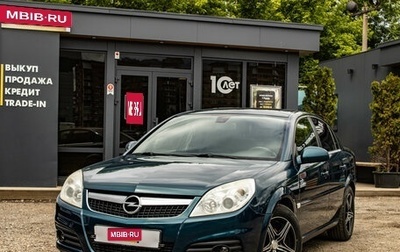 Opel Vectra C рестайлинг, 2007 год, 539 000 рублей, 1 фотография