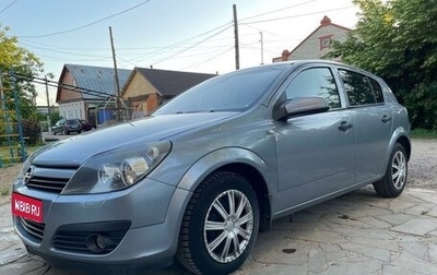 Opel Astra H, 2004 год, 365 000 рублей, 1 фотография