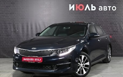 KIA Optima IV, 2017 год, 2 150 000 рублей, 1 фотография