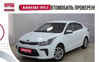 KIA Rio IV, 2019 год, 1 270 000 рублей, 1 фотография