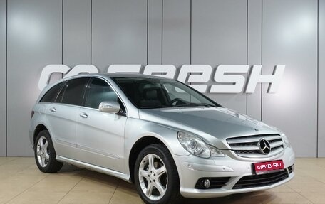 Mercedes-Benz R-Класс, 2008 год, 1 469 000 рублей, 1 фотография
