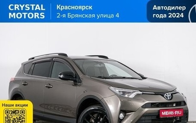 Toyota RAV4, 2019 год, 3 399 000 рублей, 1 фотография