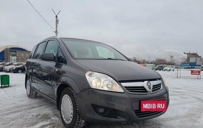 Opel Zafira B, 2011 год, 789 000 рублей, 1 фотография