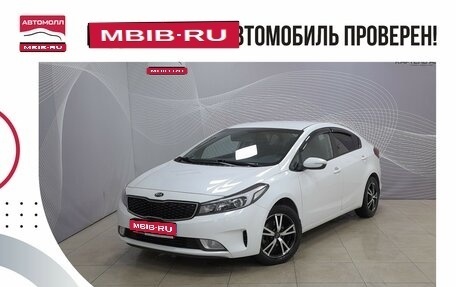 KIA Cerato III, 2018 год, 1 315 000 рублей, 1 фотография