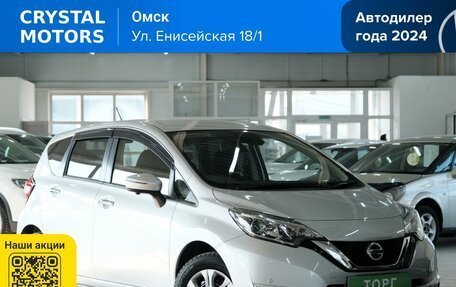 Nissan Note II рестайлинг, 2019 год, 1 289 000 рублей, 1 фотография