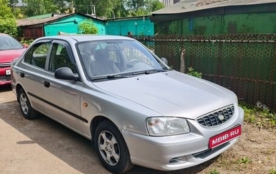 Hyundai Accent II, 2005 год, 520 000 рублей, 1 фотография