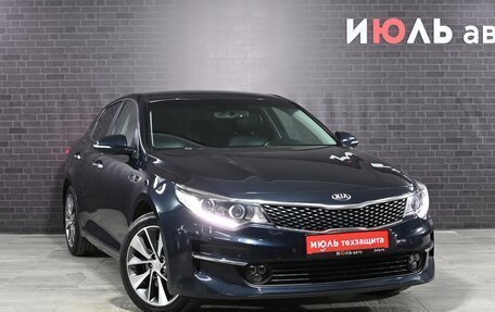 KIA Optima IV, 2017 год, 2 150 000 рублей, 3 фотография