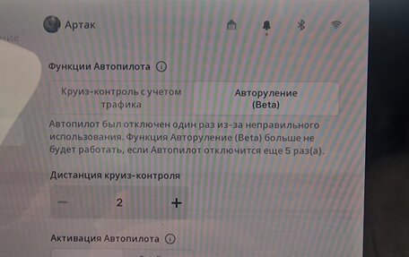 Tesla Model X I, 2022 год, 9 800 000 рублей, 14 фотография