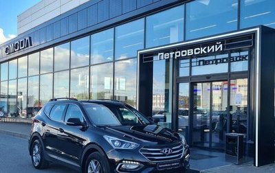 Hyundai Santa Fe III рестайлинг, 2016 год, 1 955 000 рублей, 1 фотография