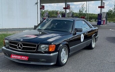 Mercedes-Benz S-Класс, 1991 год, 7 500 000 рублей, 1 фотография