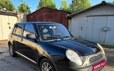 Lifan Smily I (330) рестайлинг, 2013 год, 159 999 рублей, 1 фотография