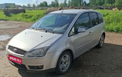 Ford C-MAX I рестайлинг, 2007 год, 240 000 рублей, 1 фотография