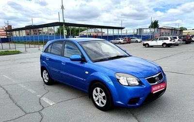 KIA Rio II, 2010 год, 550 000 рублей, 1 фотография
