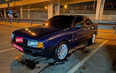 Audi 80, 1991 год, 180 000 рублей, 1 фотография