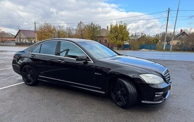 Mercedes-Benz S-Класс, 2008 год, 1 300 000 рублей, 1 фотография