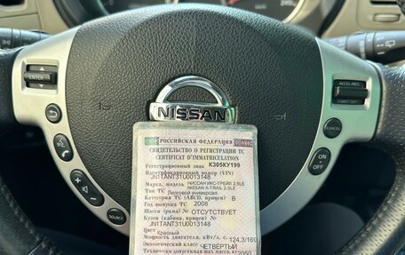 Nissan X-Trail, 2008 год, 935 000 рублей, 10 фотография
