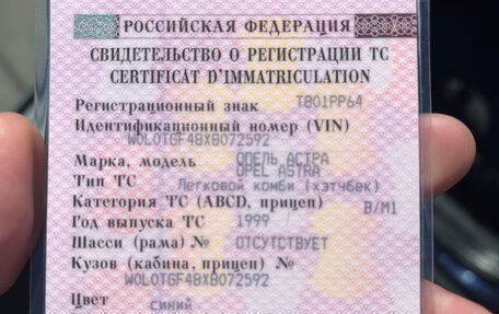 Opel Astra G, 1999 год, 300 000 рублей, 2 фотография