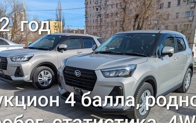 Daihatsu Rocky, 2022 год, 1 790 000 рублей, 1 фотография