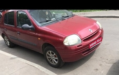 Renault Clio III, 2001 год, 180 000 рублей, 1 фотография