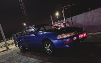 Toyota Corolla Levin VI (AE100/AE101), 1994 год, 300 000 рублей, 1 фотография