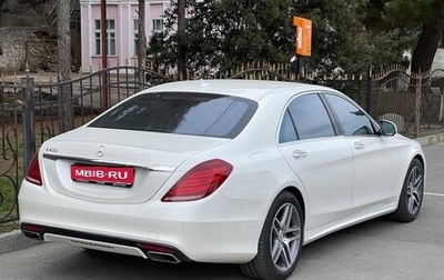 Mercedes-Benz S-Класс, 2014 год, 4 950 000 рублей, 1 фотография