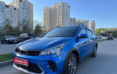 KIA Rio IV, 2020 год, 1 875 000 рублей, 1 фотография