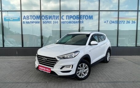 Hyundai Tucson III, 2020 год, 2 370 000 рублей, 1 фотография