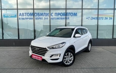Hyundai Tucson III, 2020 год, 2 370 000 рублей, 1 фотография