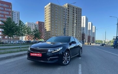 KIA Optima IV, 2018 год, 1 840 000 рублей, 1 фотография