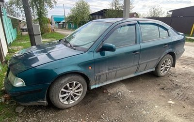 Skoda Octavia IV, 1997 год, 200 000 рублей, 1 фотография
