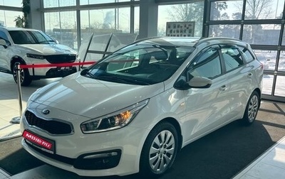 KIA cee'd III, 2018 год, 1 295 000 рублей, 1 фотография