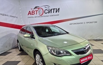 Opel Astra J, 2012 год, 849 000 рублей, 1 фотография