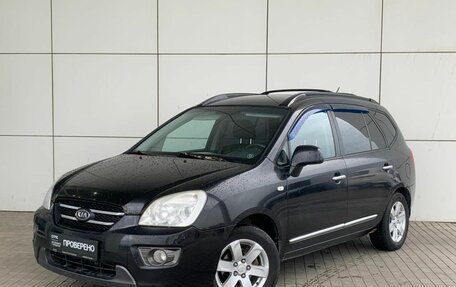 KIA Carens III (RP), 2007 год, 540 000 рублей, 1 фотография