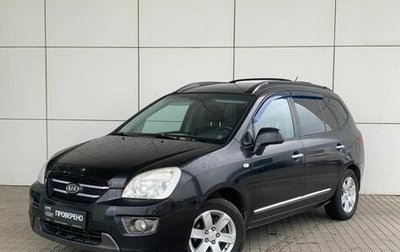 KIA Carens III (RP), 2007 год, 540 000 рублей, 1 фотография