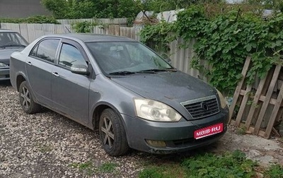Geely Vision, 2008 год, 110 000 рублей, 1 фотография