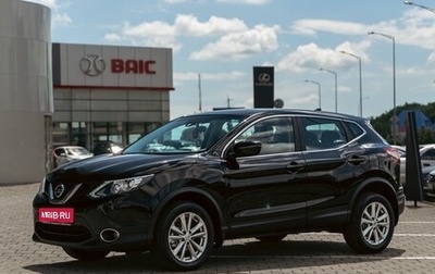 Nissan Qashqai, 2017 год, 1 195 000 рублей, 1 фотография