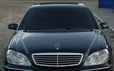 Mercedes-Benz S-Класс, 2001 год, 945 000 рублей, 1 фотография