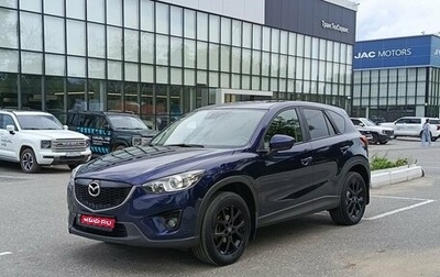 Mazda CX-5 II, 2013 год, 1 750 000 рублей, 1 фотография