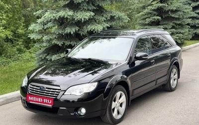 Subaru Outback III, 2008 год, 1 390 000 рублей, 1 фотография