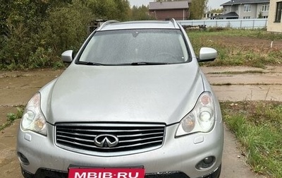 Infiniti EX, 2011 год, 1 250 000 рублей, 1 фотография