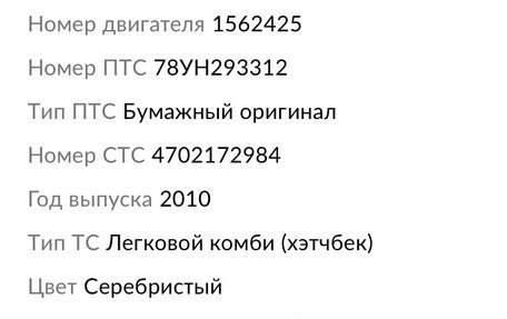 Suzuki SX4 II рестайлинг, 2010 год, 890 000 рублей, 30 фотография