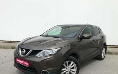Nissan Qashqai, 2014 год, 1 550 000 рублей, 1 фотография