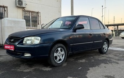 Hyundai Accent II, 2007 год, 399 999 рублей, 1 фотография