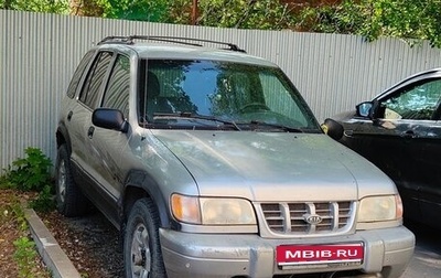KIA Sportage IV рестайлинг, 2000 год, 125 000 рублей, 1 фотография