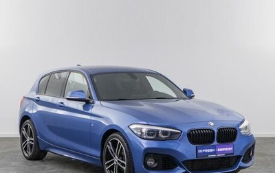 BMW 1 серия, 2019 год, 2 410 000 рублей, 1 фотография