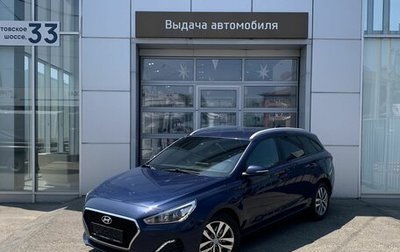 Hyundai i30 III, 2018 год, 1 890 000 рублей, 1 фотография