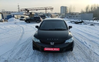 Honda Civic VIII, 2007 год, 850 000 рублей, 1 фотография