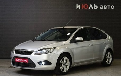 Ford Focus II рестайлинг, 2008 год, 530 000 рублей, 1 фотография